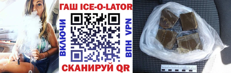 ГАШИШ Ice-O-Lator  Суздаль 